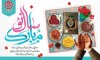پیام تبریک مدیرعامل صندوق قرض الحسنه شاهد به مناسبت فرارسیدن سال نو و ماه مبارک رمضان